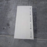 Certifix CertiBoard A1 Sheathing Board 2400 x 1200 x 12mm (1x board)